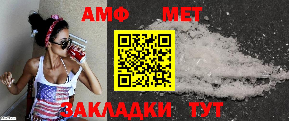 АМФЕТАМИН 97% Осинники