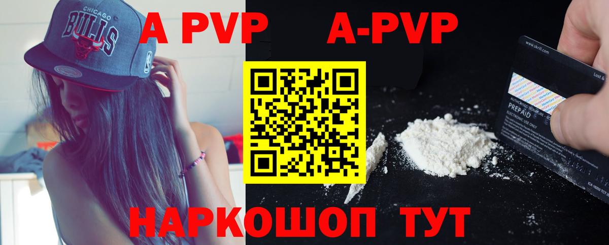 Alpha-PVP Осинники