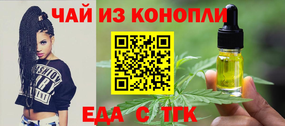 Осинники  Печенье с ТГК конопля  Вход с VPN 