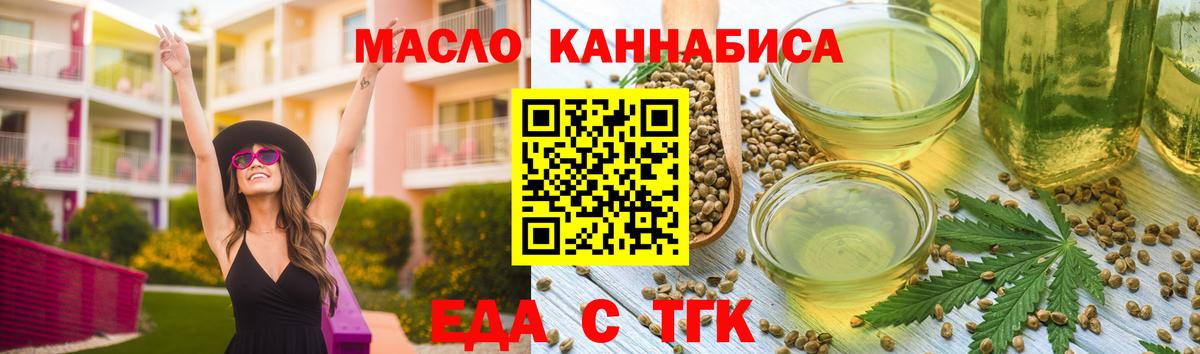 Canna-Cookies конопля Осинники
