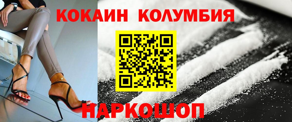 Кокаин VHQ  КОКАИН  Вход с VPN  Осинники  COCAIN Боливия 