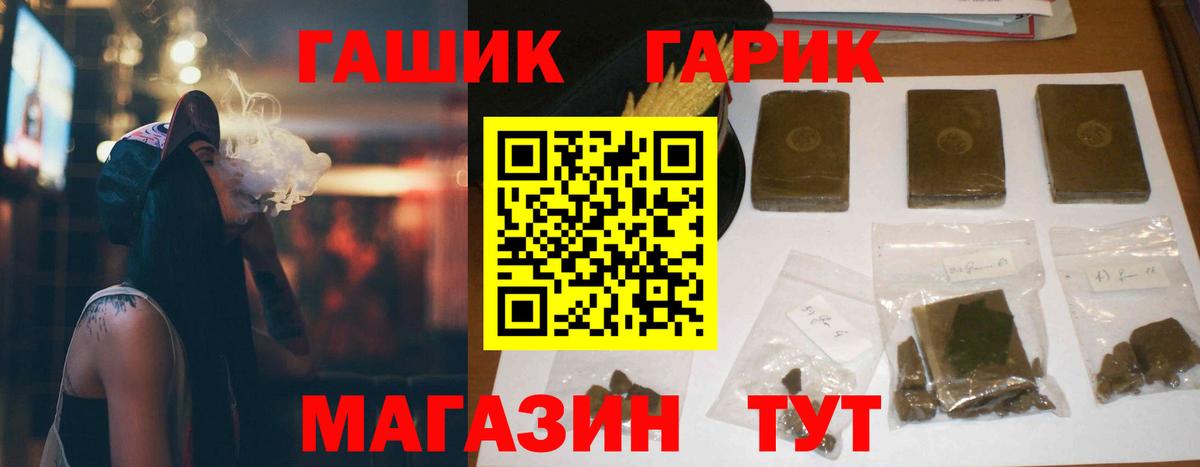 ГАШ 40% ТГК  что такое наркотик  Осинники  Вход с VPN 