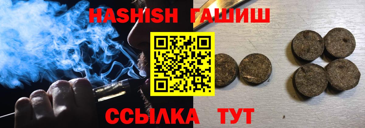 ГАШ VHQ Осинники
