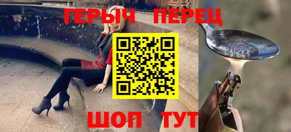 Героин герыч  Вход с VPN  Осинники 