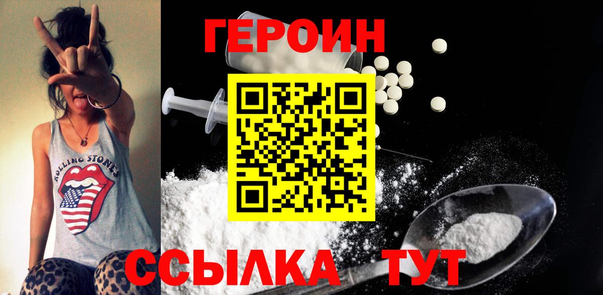 ГЕРОИН афганец Осинники