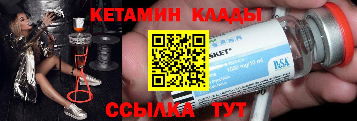 Кетамин ketamine Осинники