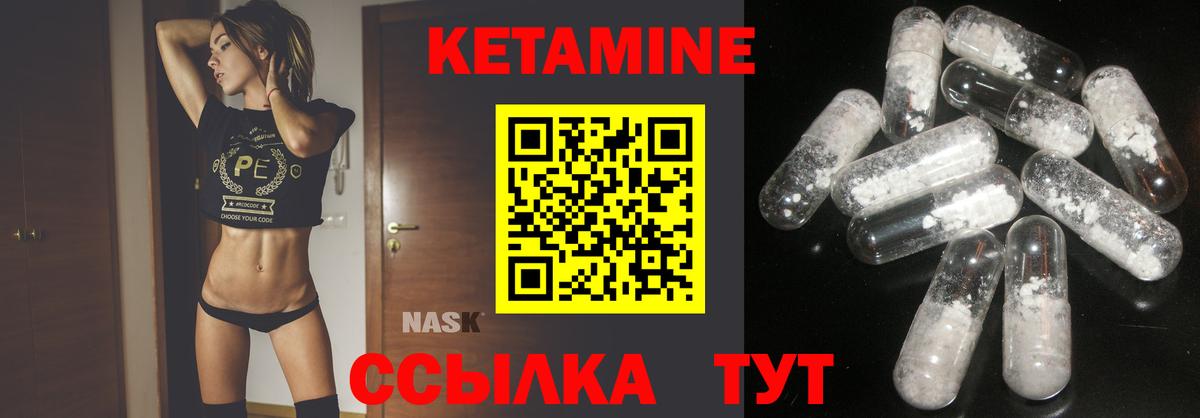 КЕТАМИН ketamine  Вход с VPN  ОМГ ОМГ tor  Осинники 