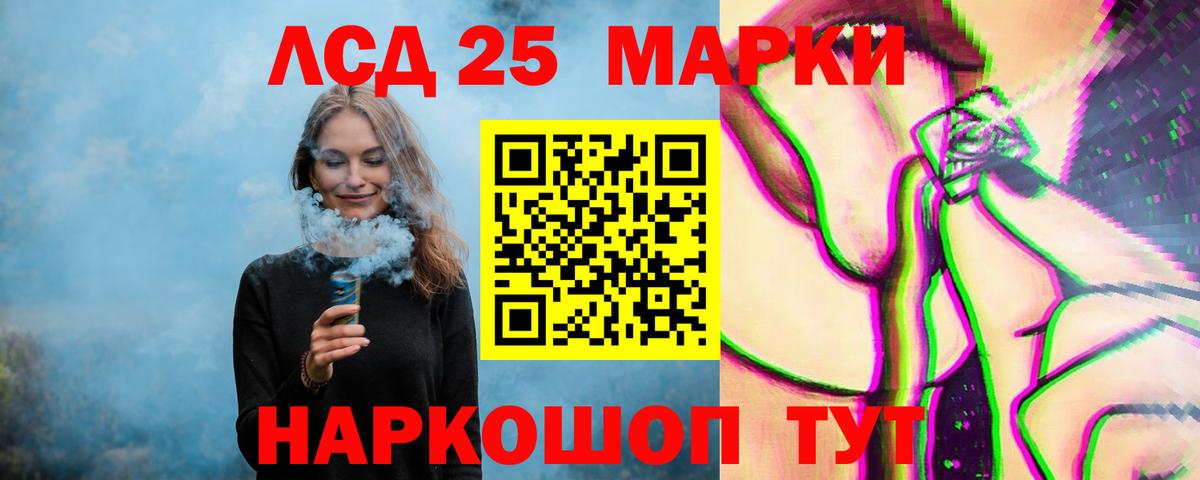 LSD-25 экстази кислота Осинники