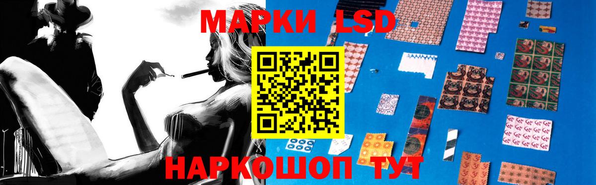ЛСД экстази кислота  Вход с VPN  Осинники 