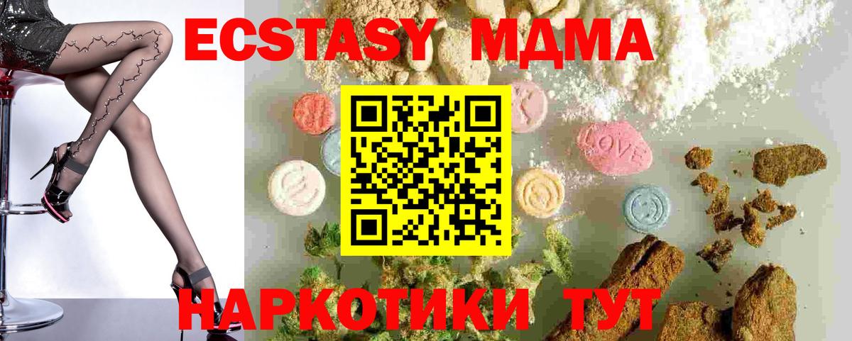 MDMA молли Осинники