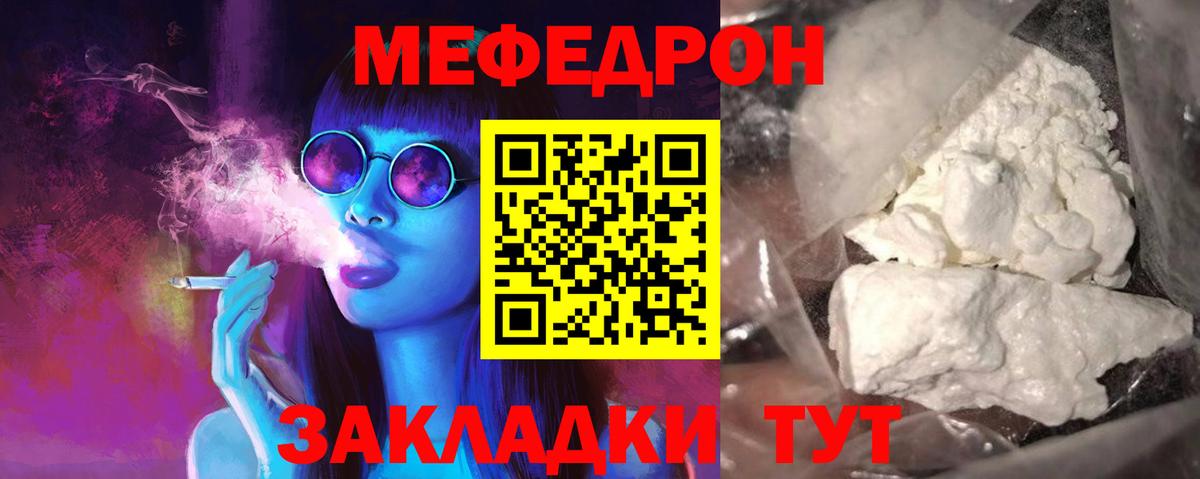Меф  МЯУ-МЯУ  Мефедрон мука  Вход с VPN  МЕФ VHQ  Осинники 