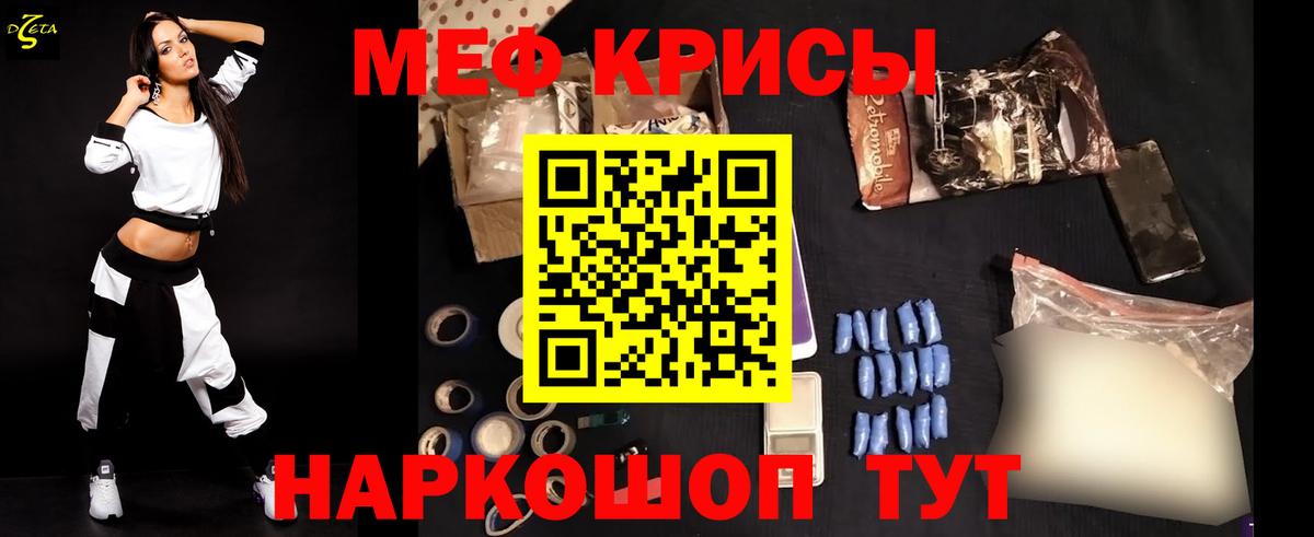 Меф кристаллы Осинники