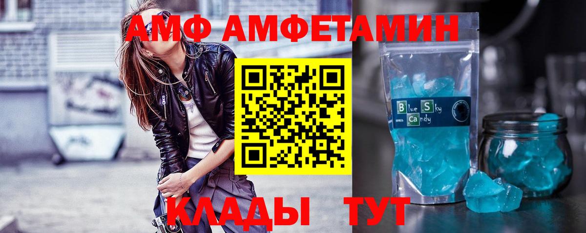 Метамфетамин пудра Осинники