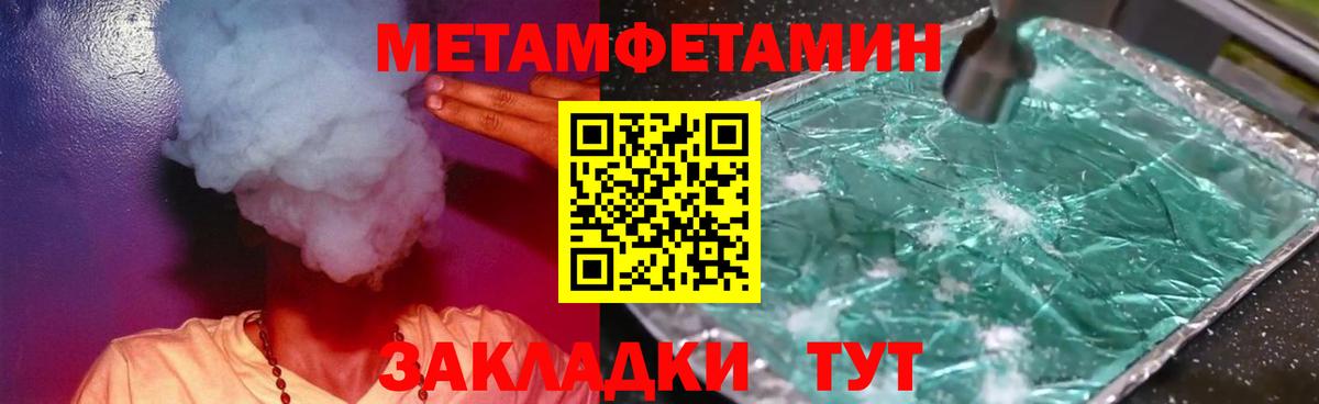 Осинники  Метамфетамин мет  Вход с VPN  Метамфетамин мет 