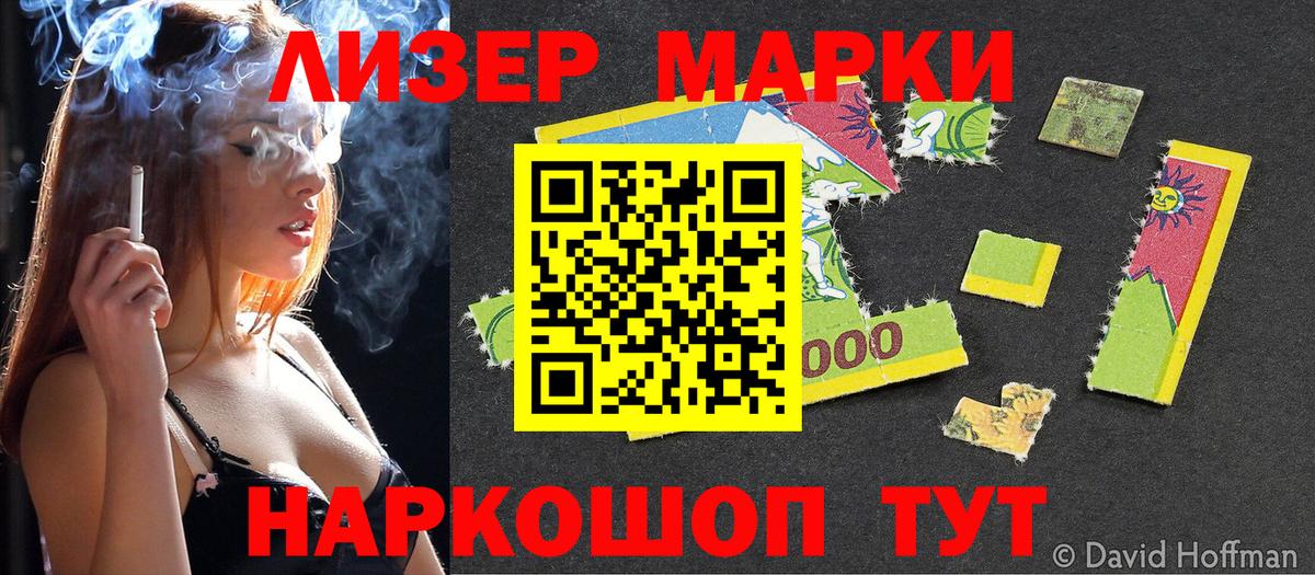 Марки NBOMe  Вход с VPN  Осинники  Марки NBOMe 1,5мг 