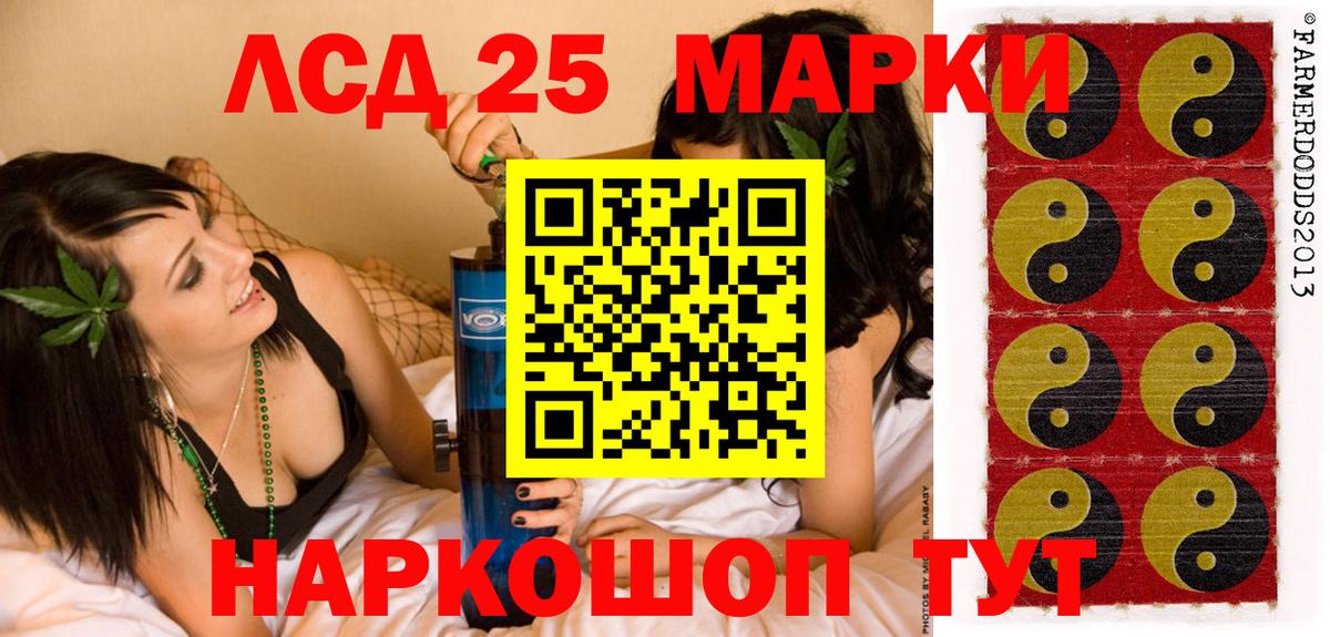 Марки 25I-NBOMe 1,8мг Осинники
